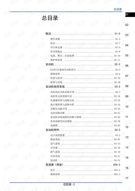 新澳天天開獎資料大全62期,最新答案詮釋說明_IJE23.903復(fù)刻版