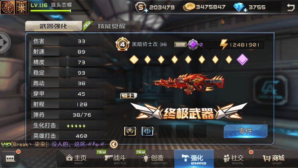 全民槍戰(zhàn)，奇怪君最新技能攻略指南