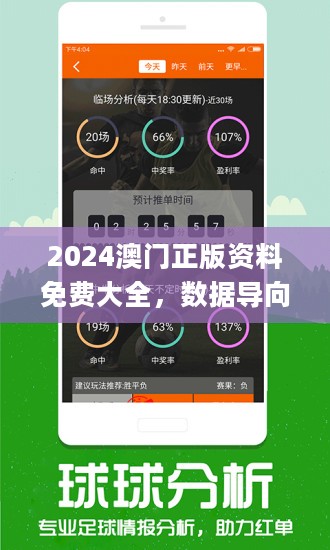 2024新澳門今晚開特馬直播詮釋,實(shí)時(shí)異文說(shuō)明法_FNM83.147攜帶版