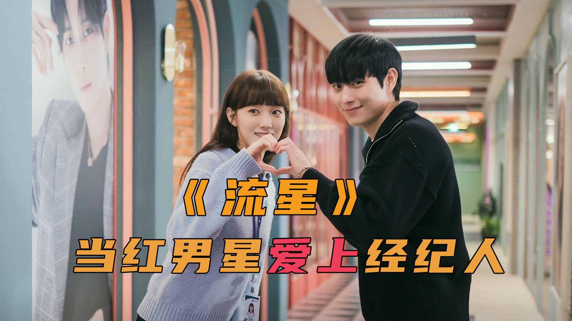 韓劇甜蜜的冤家，勵志故事中的變化與自信之光，展現(xiàn)恩怨交織的甜蜜之旅