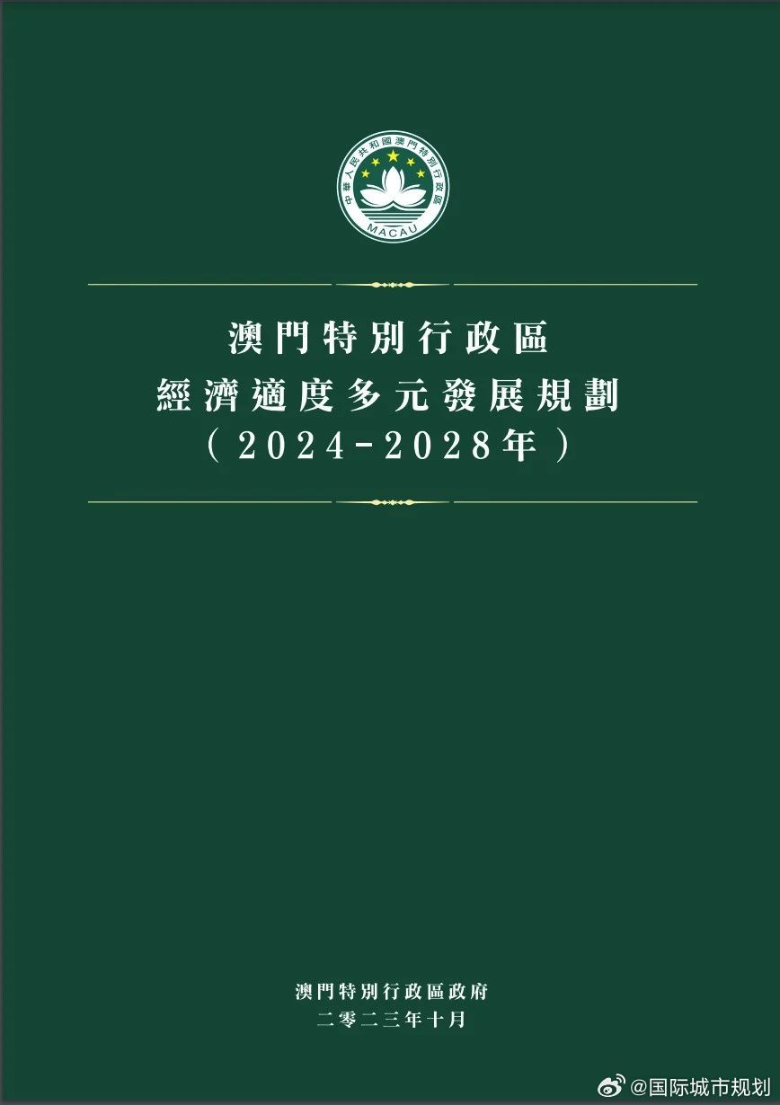 2024澳門(mén)免費(fèi)資料,正版資料,策略?xún)?yōu)化計(jì)劃_DKT9.408美學(xué)版