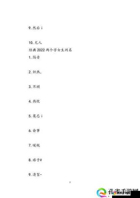 探秘獨特小巷風情小店，最新二字網名下的獨特韻味