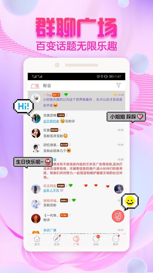 最新網絡聊天軟件,最新網絡聊天軟件，連接世界，點亮自信與成就之光