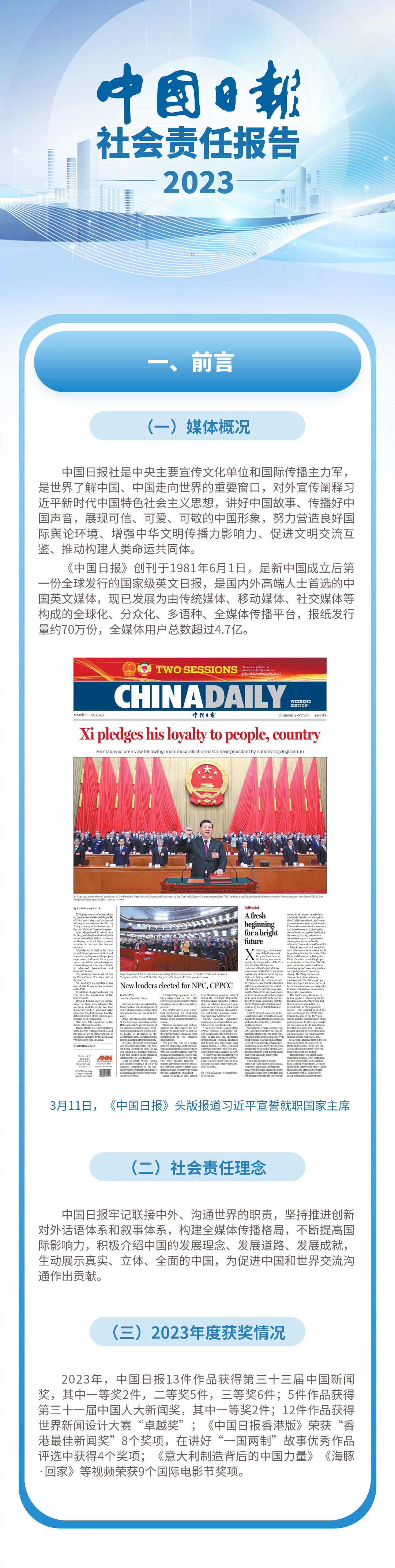 72396.com王中王,社會責(zé)任法案實施_IPN9.357跨平臺版