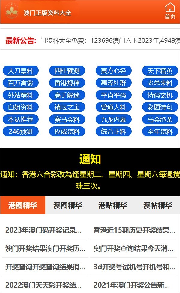 2024新奧門正版資料免費(fèi)提拱,實地研究解答協(xié)助_GOU58.224遠(yuǎn)光版