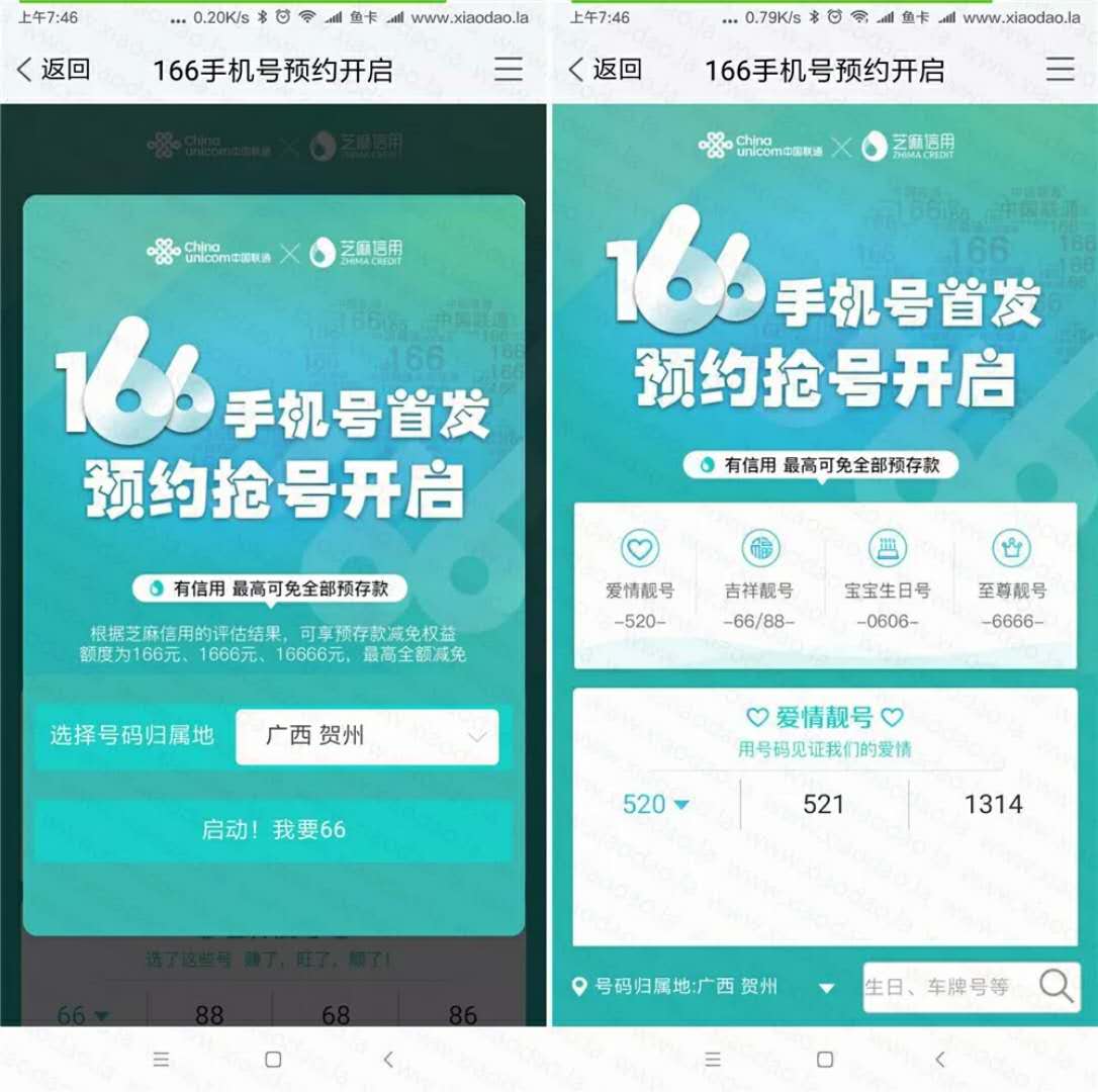 聯(lián)通最新號(hào)段，帶你暢游自然美景的旅行天堂