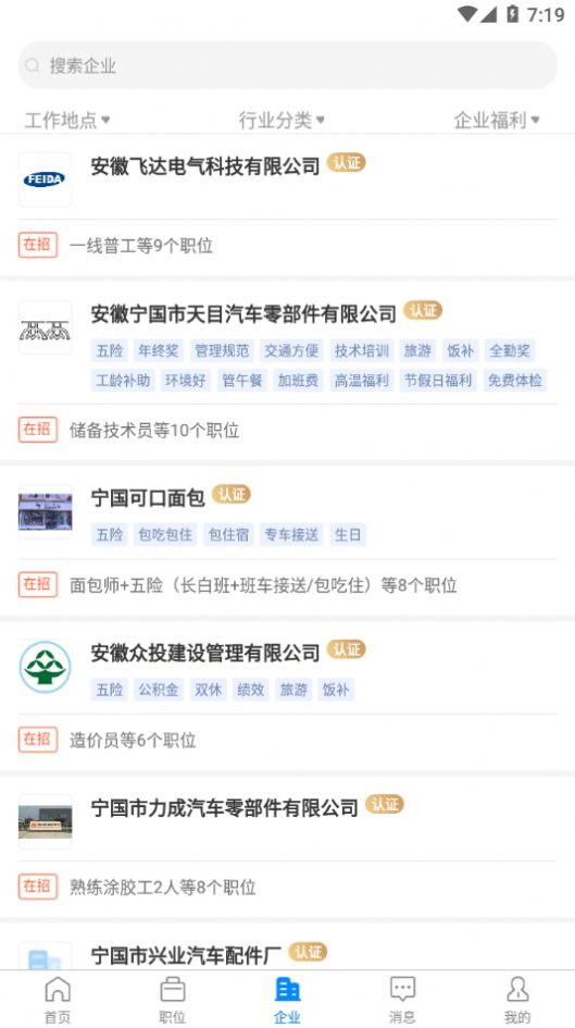 寧國在線招聘最新信息，科技引領招聘服務革新，未來人才匯聚于此