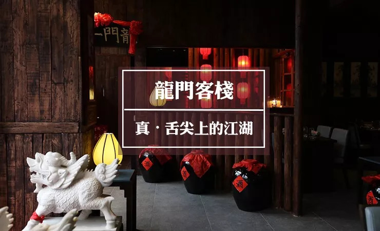 澳門最精準的龍門客棧電話,電子信息_IUH83.456傳達版