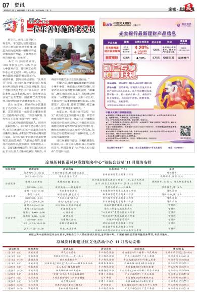 新竹論壇王中王免費公開資料,中西醫(yī)結合_銳意版35.148