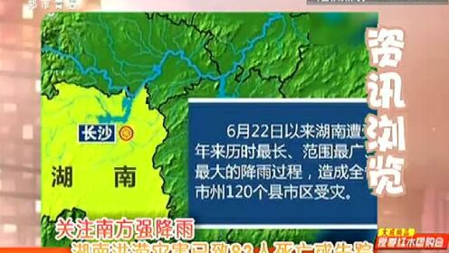 湖南最新災(zāi)情報道與小巷深處的獨(dú)特風(fēng)情與隱藏瑰寶揭秘