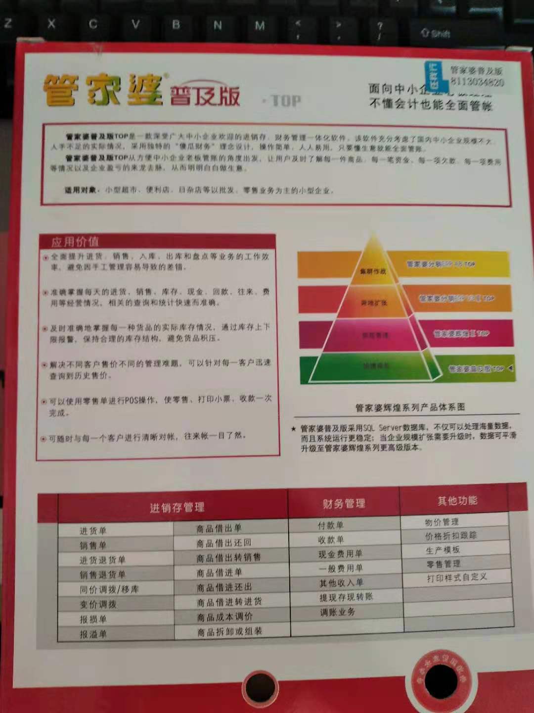 管家婆一碼資料54期的一,精細(xì)化方案決策_(dá)自由版43.549