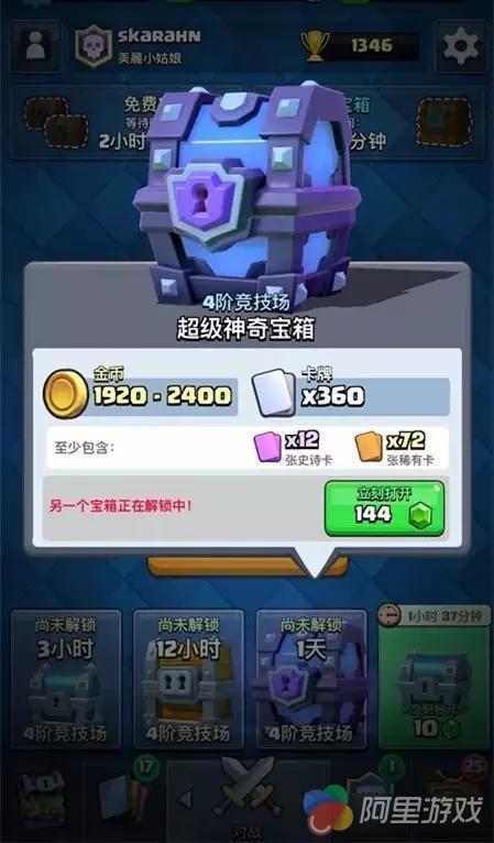 皇室戰(zhàn)爭(zhēng)箱子最新順序,皇室戰(zhàn)爭(zhēng)箱子最新順序，小巷中的神秘寶藏