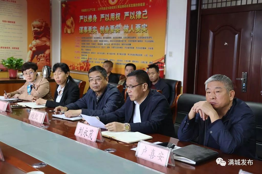 滿城區(qū)最新領導名單引領科技智慧未來