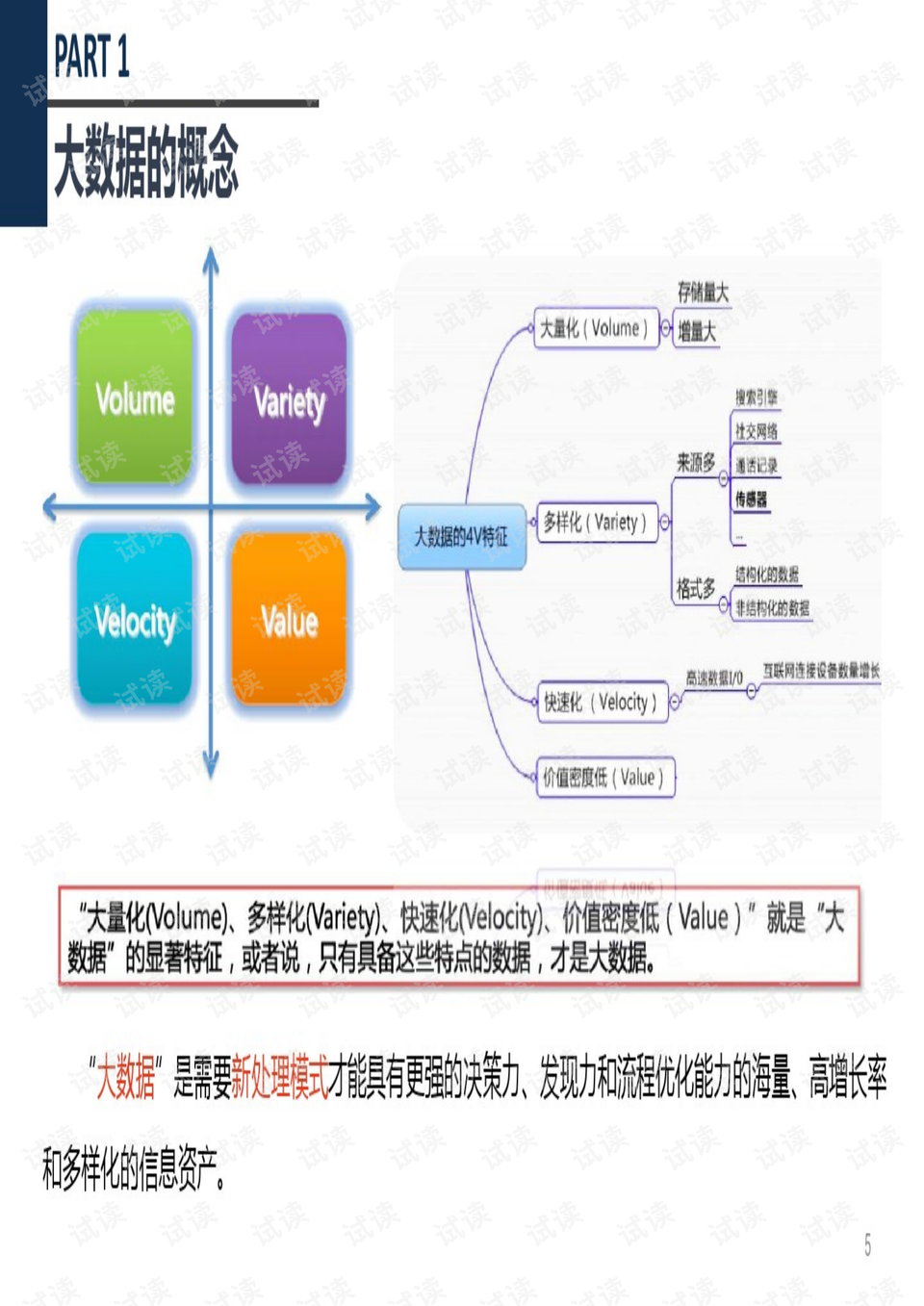 2024澳門(mén)精準(zhǔn)正版資料大全,全身心數(shù)據(jù)計(jì)劃_創(chuàng)意版93.134
