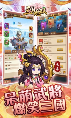 小小三國(guó)無(wú)雙最新版攻略指南，游戲玩法與技巧解析