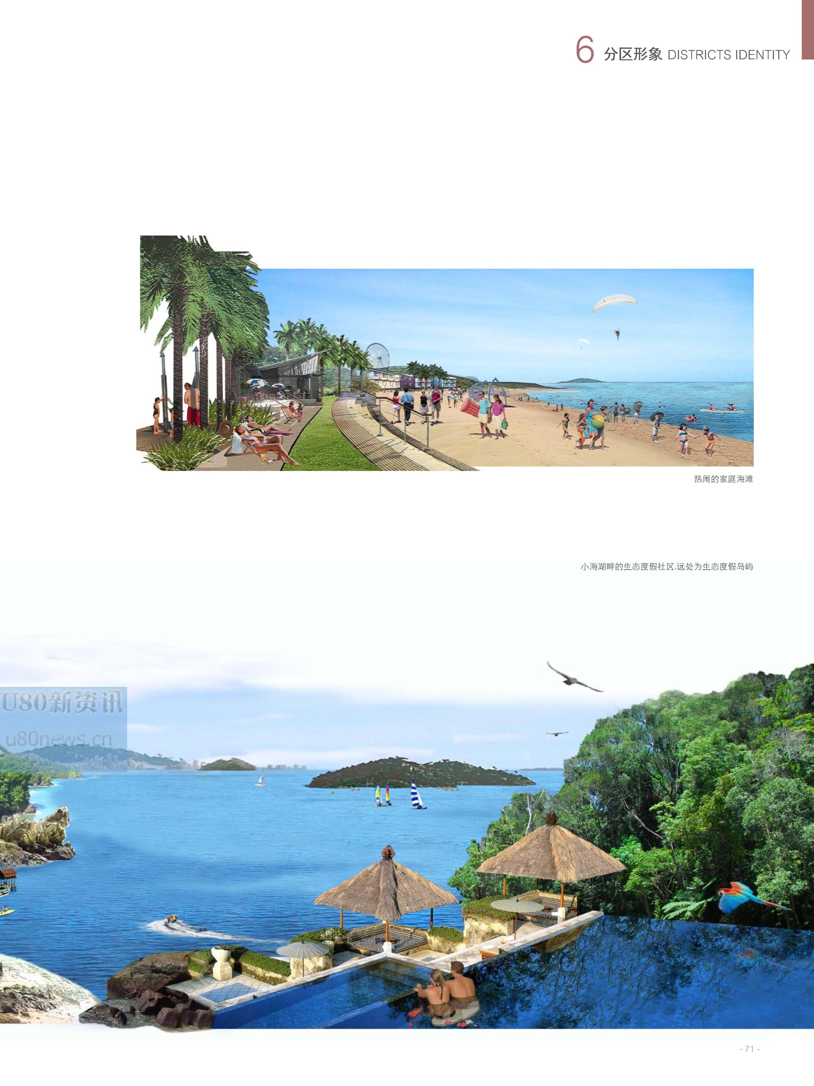 海南省最新總體規(guī)劃圖揭秘，塑造未來的藍圖發(fā)展之路