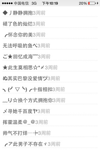 微信名2024最新版男，日常趣事分享與友情紐帶連結(jié)