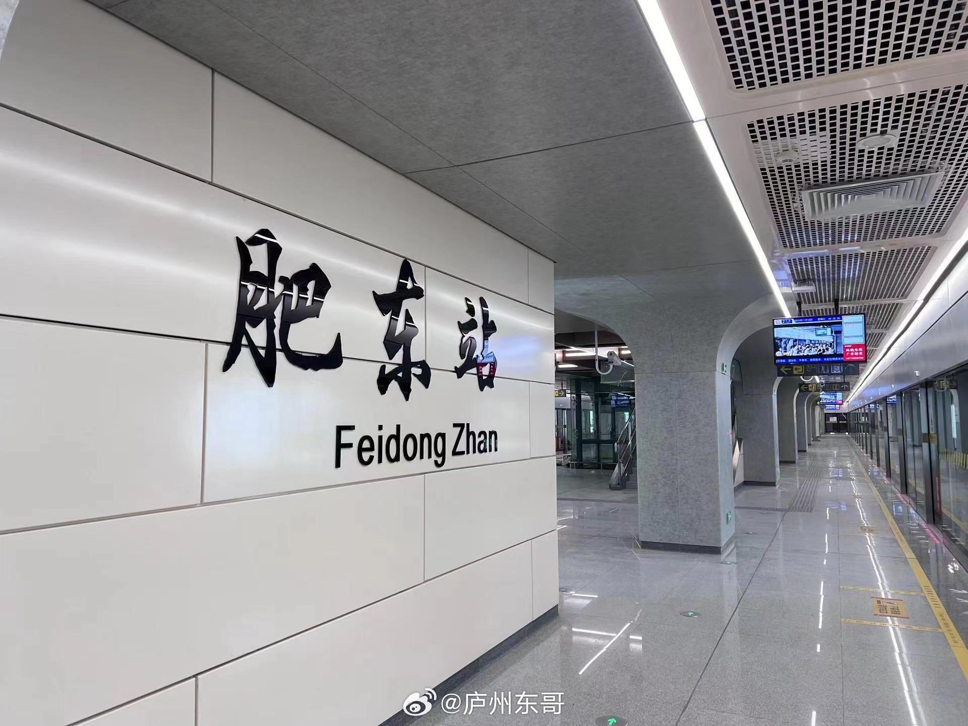 肥東地鐵2號(hào)線最新動(dòng)態(tài)，綠色出行啟程，自然之旅開(kāi)啟！