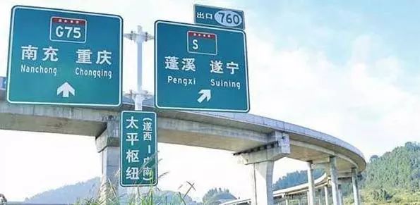 營閬高速公路最新動(dòng)態(tài)更新，最新消息匯總