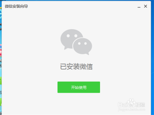 電腦微信最新版本下載，科技與生活的新紀(jì)元融合