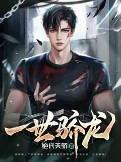 邪龍狂兵楊飛最新章節(jié)，熱血傳奇再燃狂潮