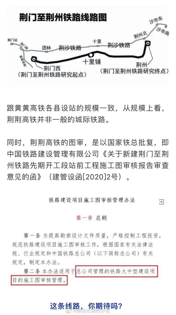 荊州二廣高鐵最新動態(tài)，最新消息一覽??