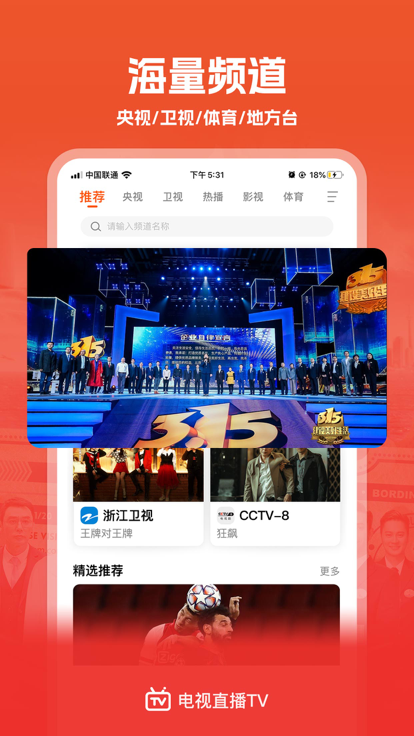 電視直播最新版本下載，家庭觀影之夜溫馨開啟