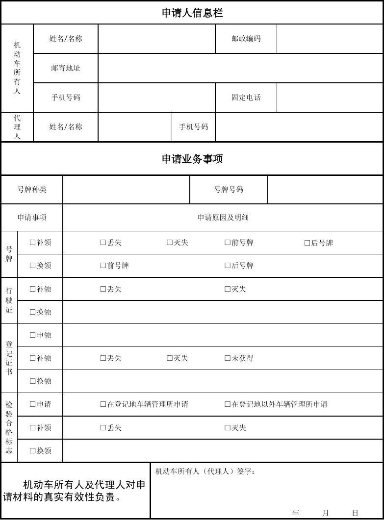 最新申請(qǐng)表奇妙之旅，探索最新申請(qǐng)表的旅程