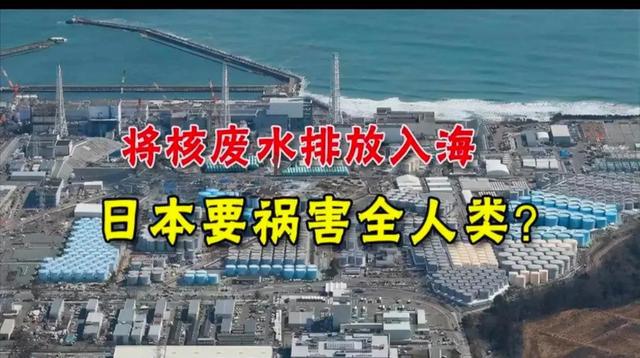 核污水最新動(dòng)態(tài)，了解與處理步驟的全面指南