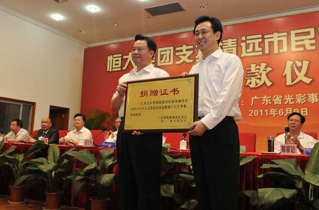 恒大高科技產(chǎn)品引領(lǐng)時(shí)代潮流，捐款行動(dòng)照亮未來之光