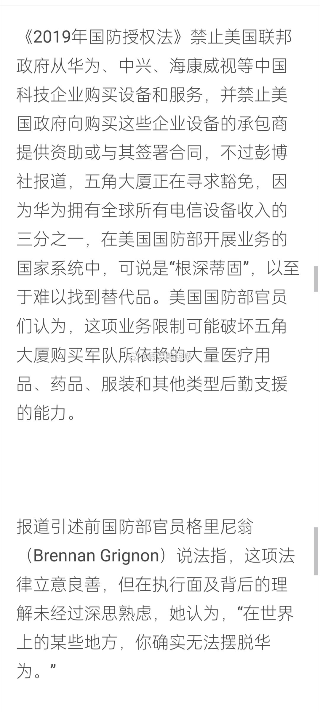 華為禁令下的自然美景之旅，探尋內(nèi)心寧靜與自由之道