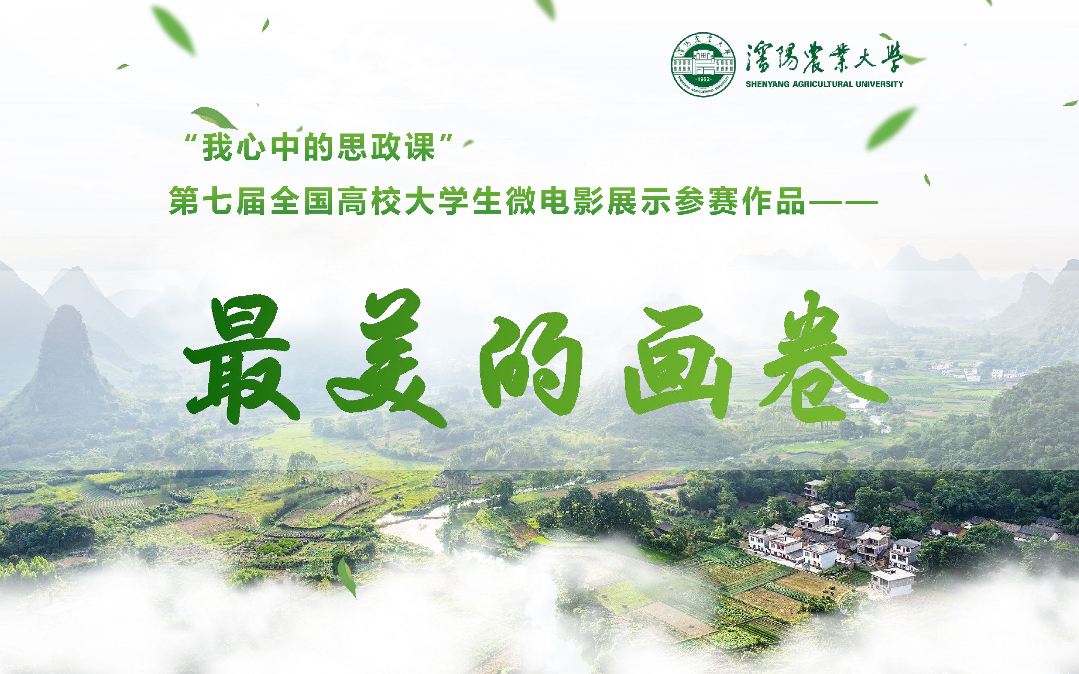 最新最美的畫卷，與自然美景的浪漫邂逅