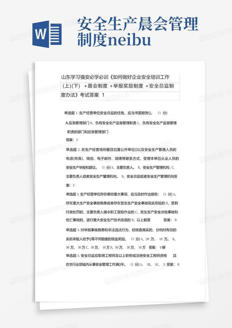 最新企業(yè)培訓(xùn)制度詳解，任務(wù)、技能學(xué)習(xí)與實(shí)施策略