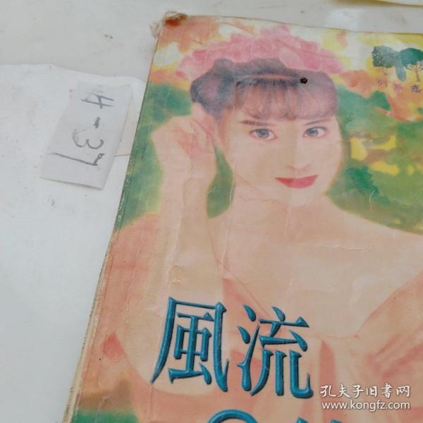 風(fēng)流小春醫(yī)最新篇章，科技革新為生活添彩