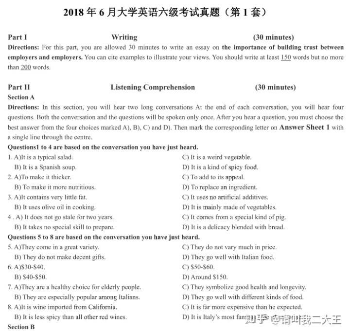 最新六級(jí)答案揭秘，小巷深處的特色小店探秘之旅