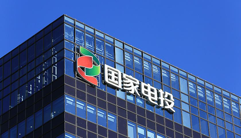 國(guó)家電投最新發(fā)展動(dòng)態(tài)，深度解析其創(chuàng)新戰(zhàn)略與進(jìn)展