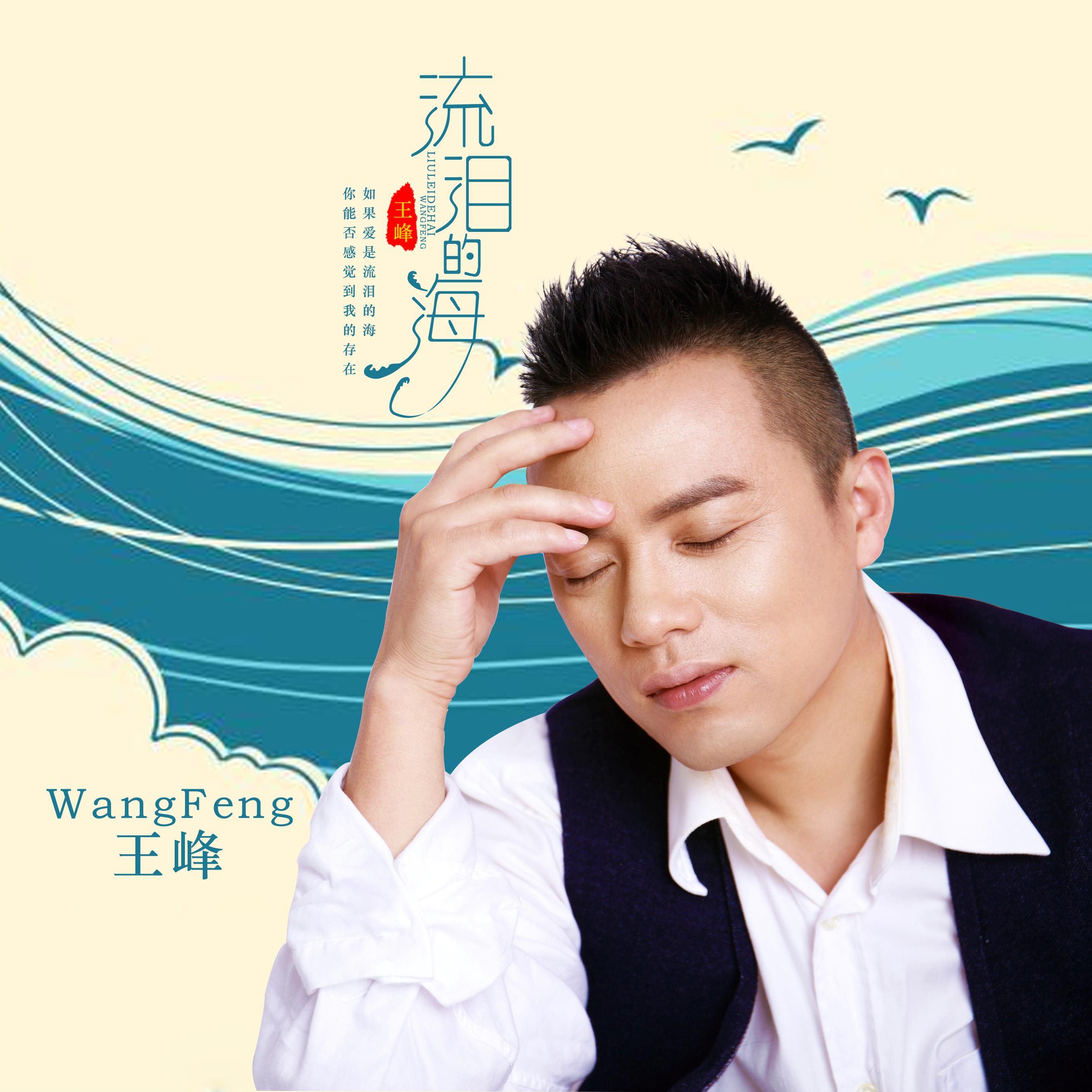 王峰最新歌曲，獲取與欣賞指南