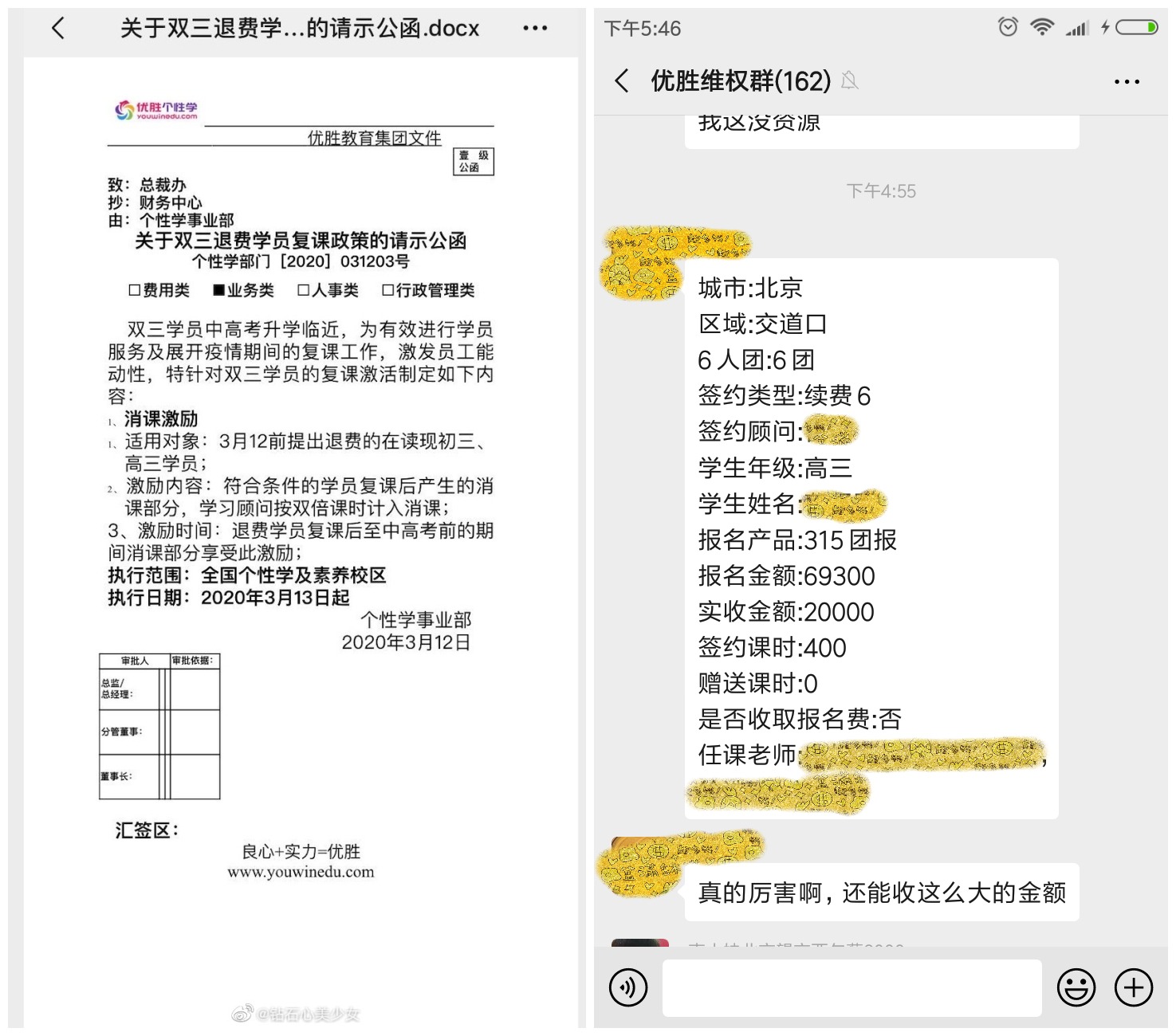 優(yōu)勝教育最新通知，科技引領(lǐng)教育升級(jí)，體驗(yàn)全新教育神器