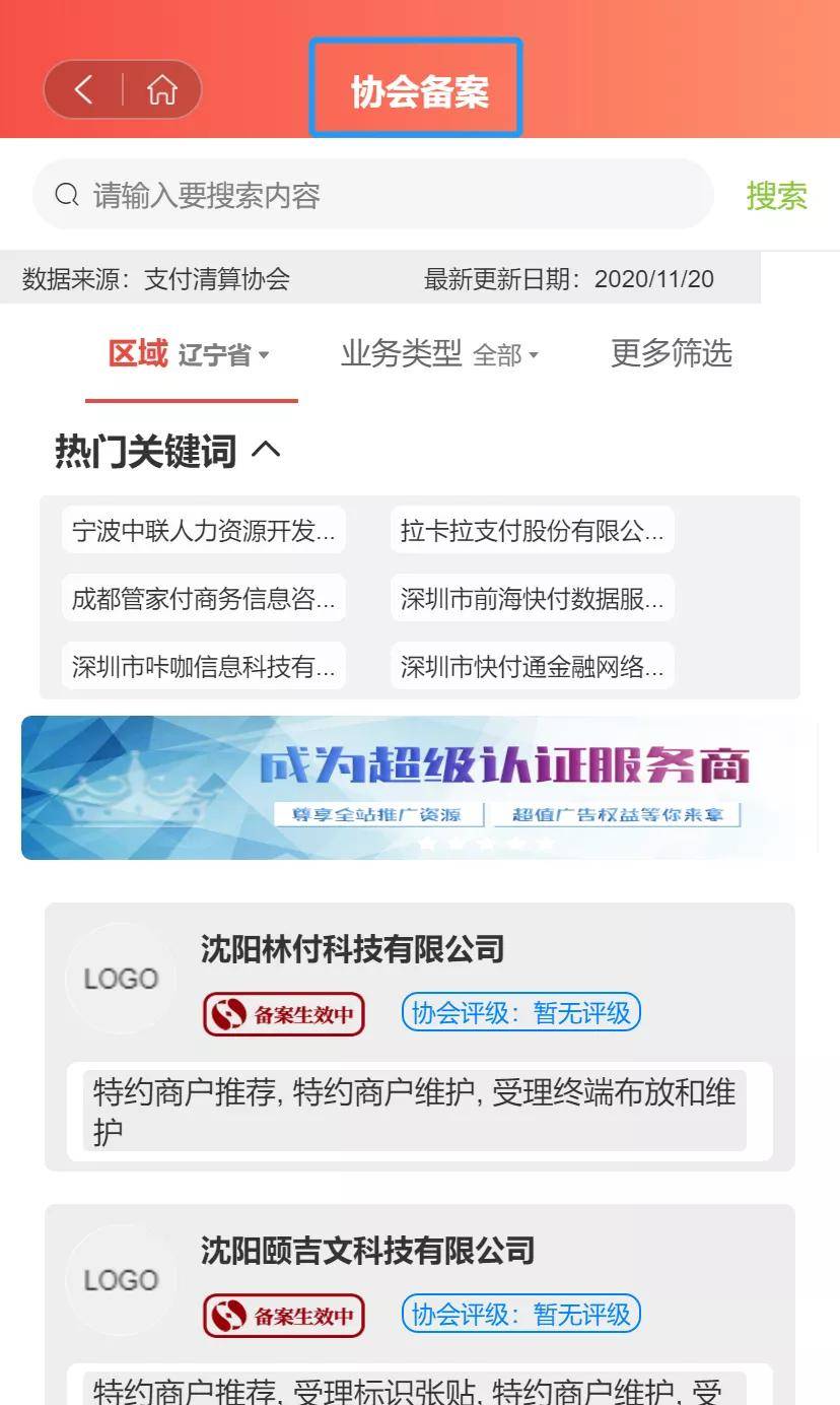 最新享收單，引領(lǐng)智能生活全新體驗的革命性應用