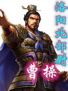 最新版曹操，權(quán)謀與仁義的復(fù)雜交織