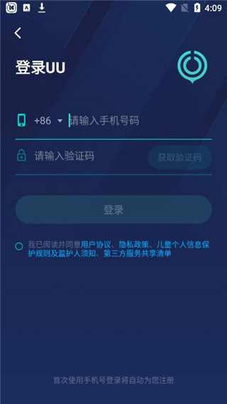 UU最新版發(fā)布，功能升級與用戶體驗革新重磅來襲