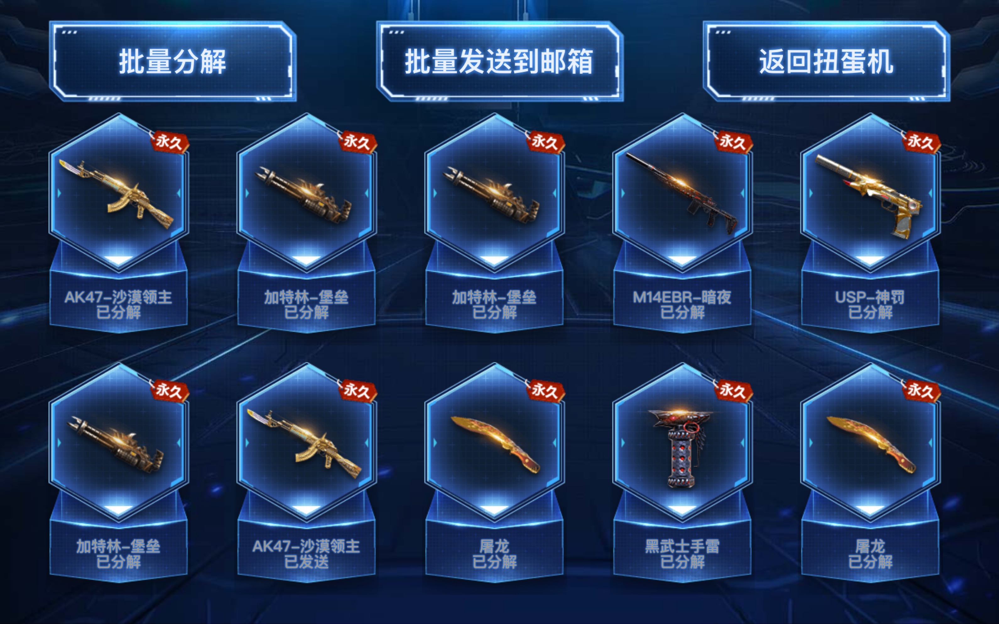 CF最新扭蛋，幸運降臨的一天