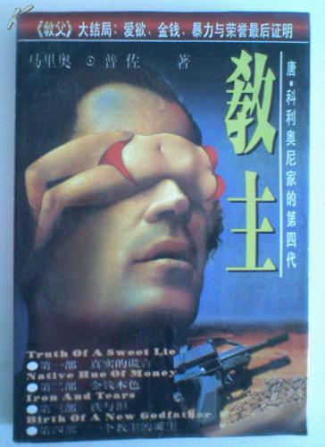 教主最新歌曲探索，音樂(lè)巔峰之旅的震撼之音