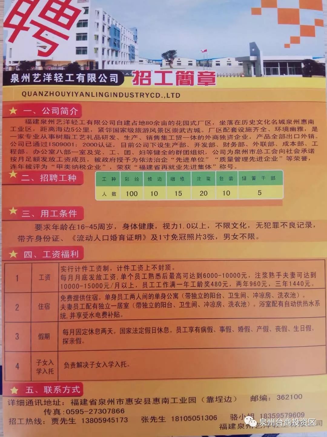 水轉印招聘信息詳解，崗位需求與要求全解析