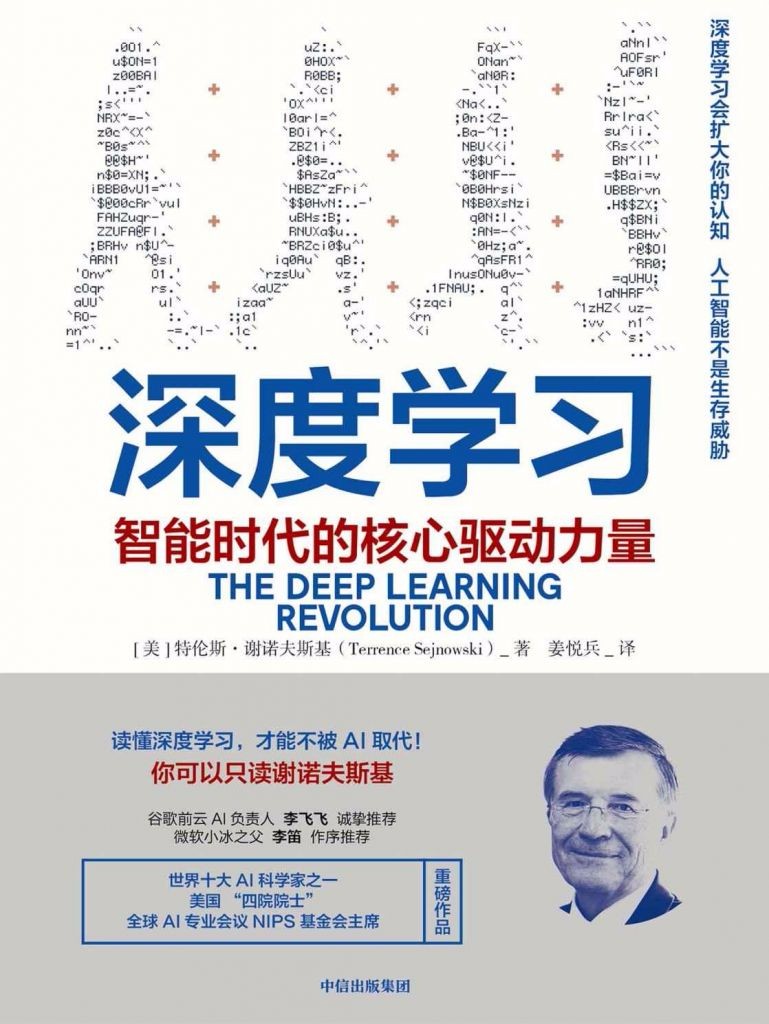 深度學習最新版本的探索之旅，心靈寧靜與自然魔法的奇妙交匯