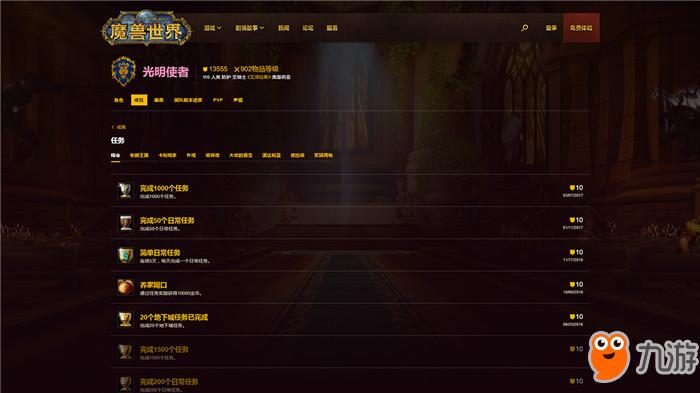 魔獸世界角色信息查詢，自信與成長(zhǎng)的冒險(xiǎn)之旅