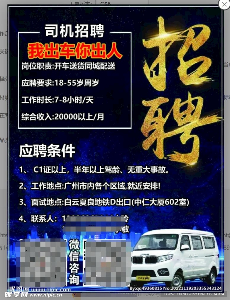 日照最新司機(jī)招聘信息，小楊的求職奇遇與友情紐帶探尋之旅