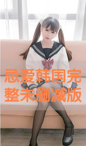 韓國(guó)電影小姐未刪減版，自信與成就之路的蛻變學(xué)習(xí)之路