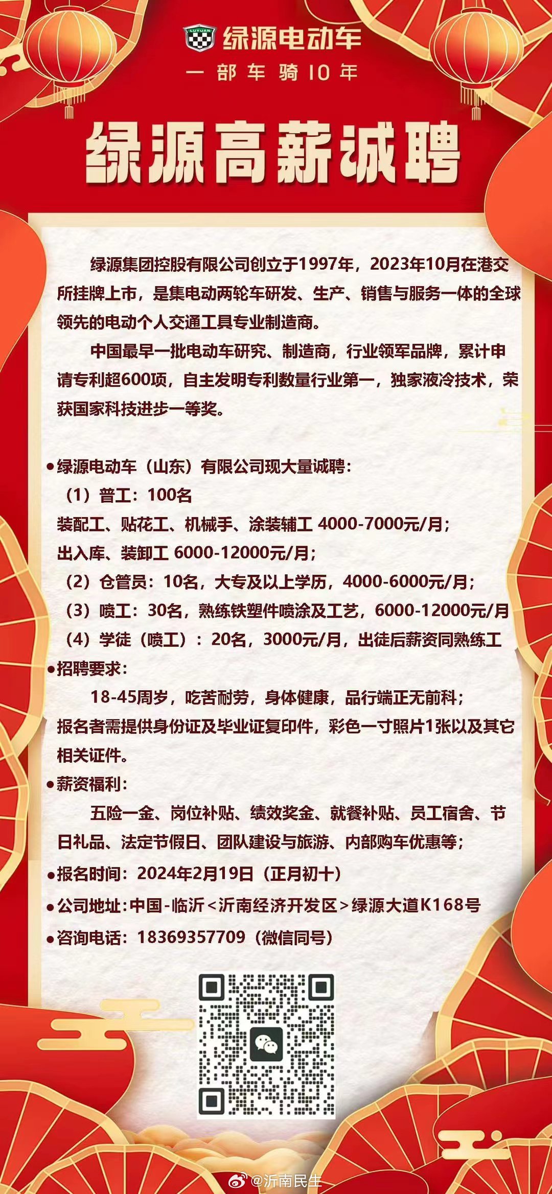 莒南最新招聘信息平臺，求職者的寶藏，快速找到心儀工作！