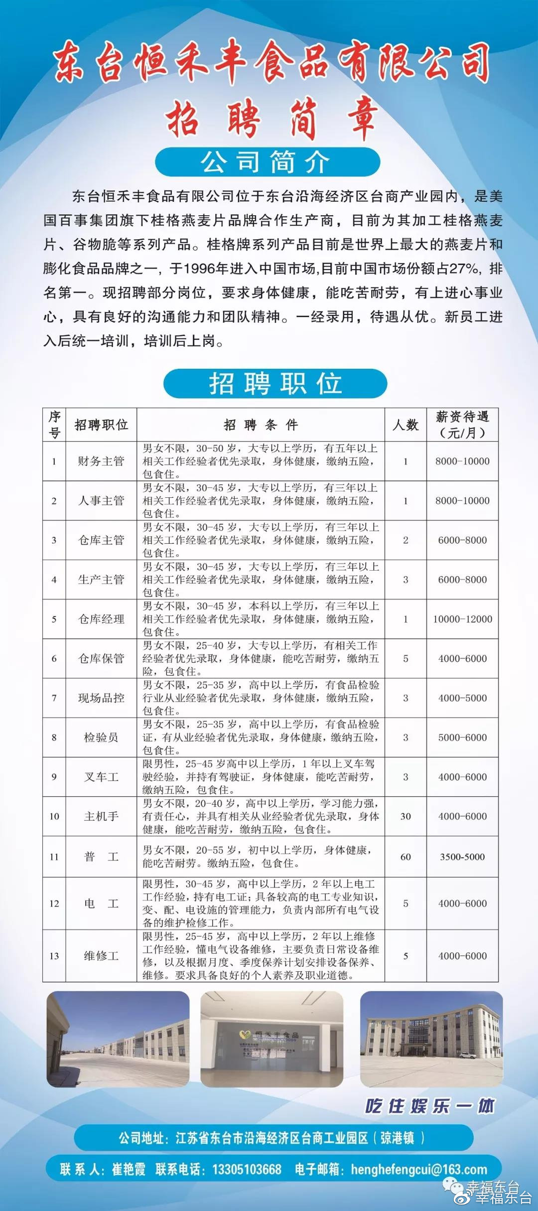 東臺最新招聘信息揭秘，小巷中的隱藏寶藏與特色小店的奇妙之旅